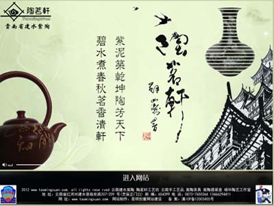 <b>云南建水陶茗轩工艺坊</b>