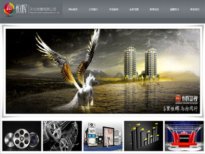 昆明恒辉文化传播有限公司